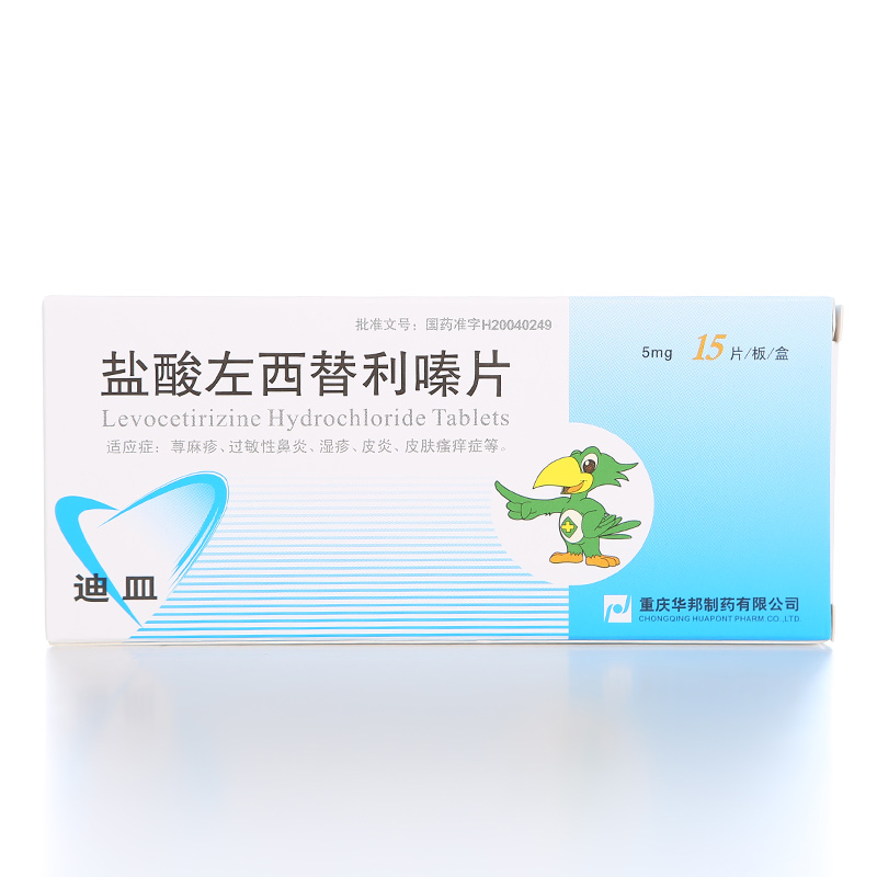 重庆华邦 迪皿 盐酸左西替利嗪片 5mg*15片/盒