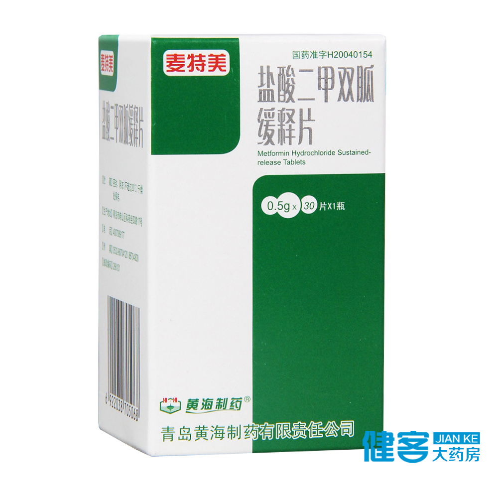 麦特美 麦特美 盐酸二甲双胍缓释片 0.5g*30片/盒