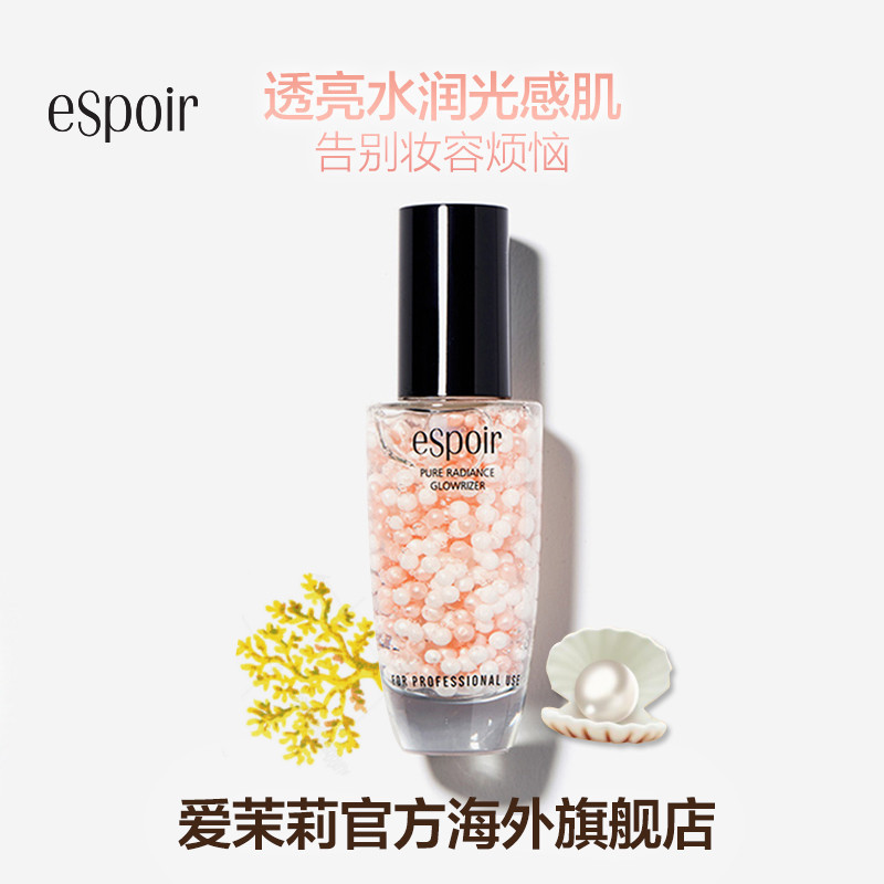 爱茉莉ESPOIR艾丝珀珍珠胶囊精华啫喱妆前隔离乳40ml