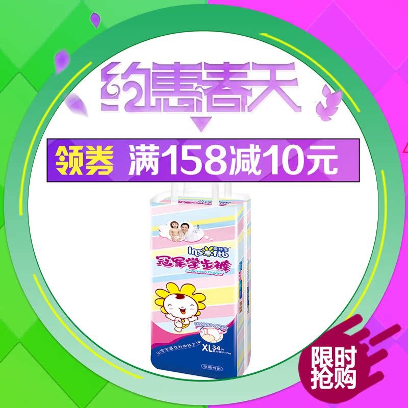 Insoftb/婴舒宝拉拉裤XL34片 学步裤 男女宝宝通用尿不湿