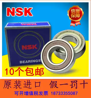 Imported NSK bearings 623 624 625 626 627 628 629 638 685 ZZ
