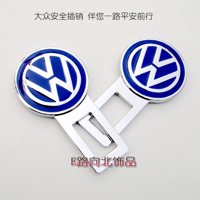 大众CC辉腾途锐途观新迈腾 装饰品 汽车安全带夹 保险带卡扣 插销