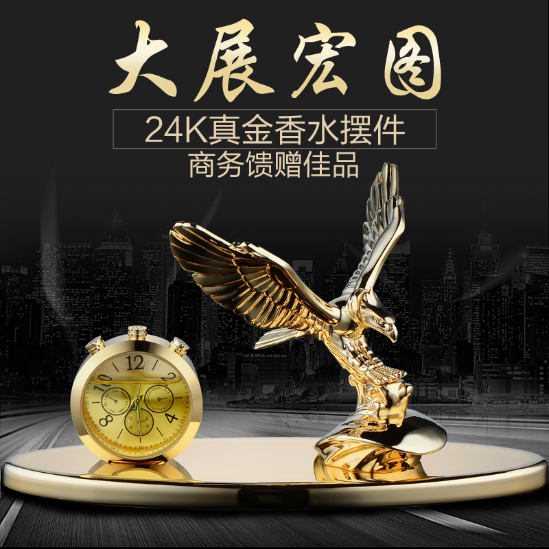 车载香水挂件汽车香水座式摆件车内高档创意男士除异味持久香薰