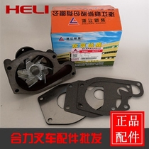 Xinchai water pump assembly 490B-420000 water pump assembly original anti-counterfeiting Xinchang 490 water pump forklift water pump