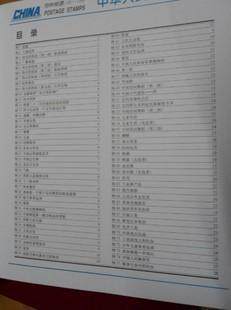 Huayi Stamp Album 1949 to 1966 Old Gitter Empty Album Orientation Album Stamp Album