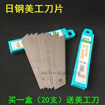 Japanese steel dense blade art blade wallpaper knife 18mm model RG313610 pieces limited time discount