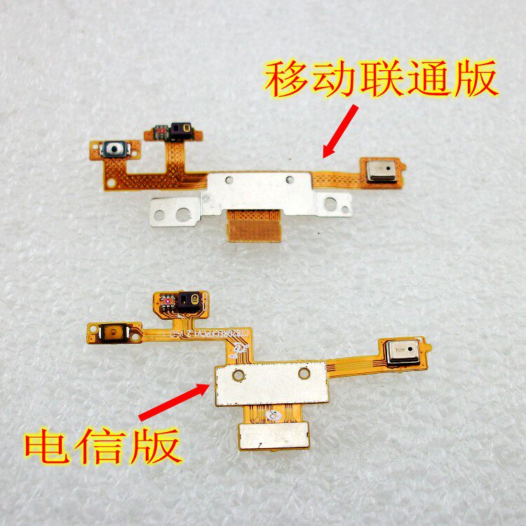 Table suitable Meizu Meizu Mei Blue Note boot wiring sensor induction wiring telecommunications telecommunications transmitter line