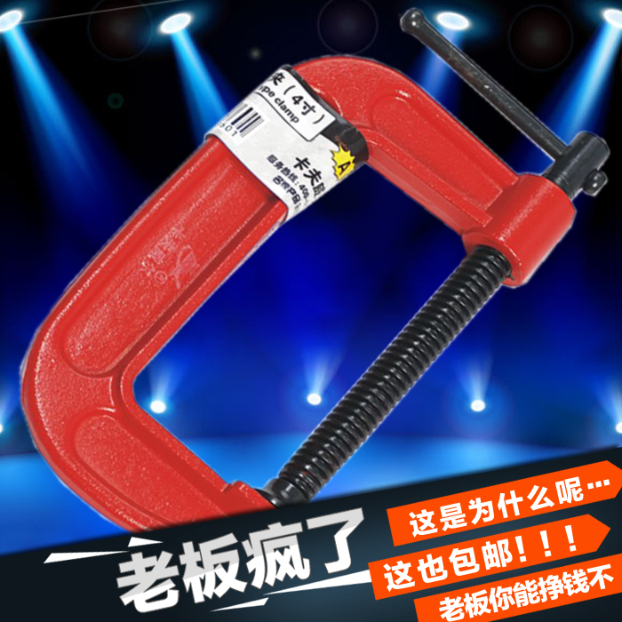 Kafwi Heavy G word clip woodworking tool clip C type clamp woodworking fixed clamp manual woodworking five gold tools