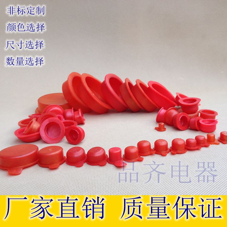 Red rubber choke plug rubber cylinder hydraulic choke plug rubber threaded sleeve plug head stuffy head cylinder sleeve