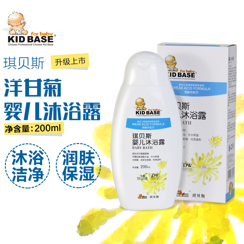 琪贝斯洋甘菊婴儿沐浴露 宝宝沐浴乳液洗澡液 儿童洗护用品 200ml
