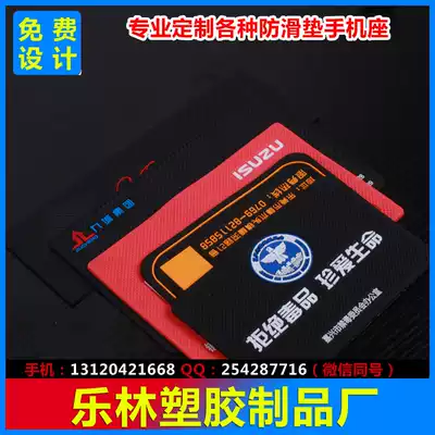 Car mobile phone non-slip mat custom LOGO advertising non-slip mat custom soft rubber car non-slip mat custom