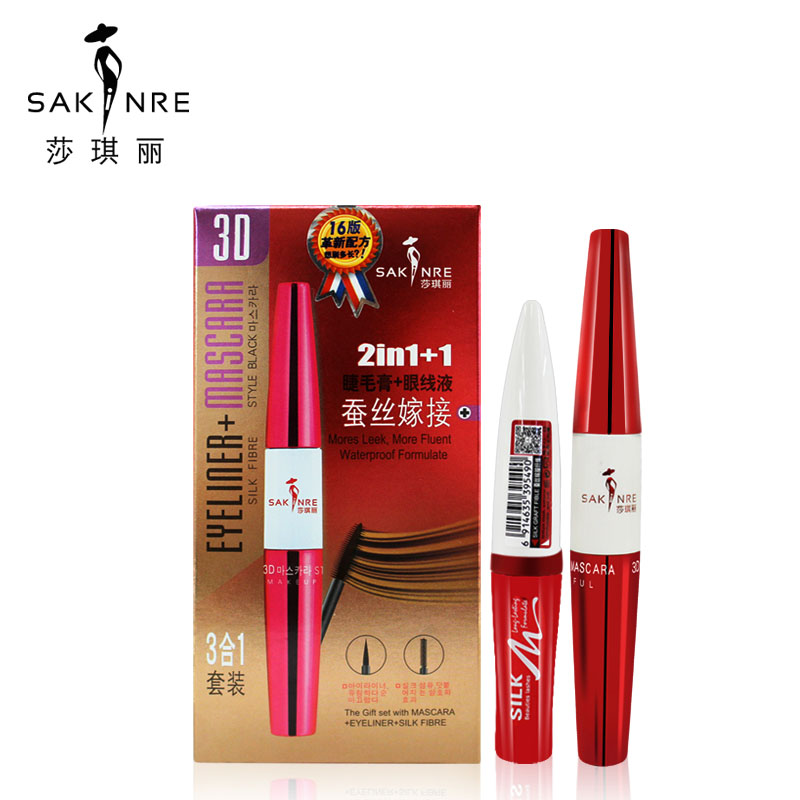 Sakinre/莎琪丽3054套装睫毛膏蚕丝嫁接睫毛膏浓密纤长卷翘防水