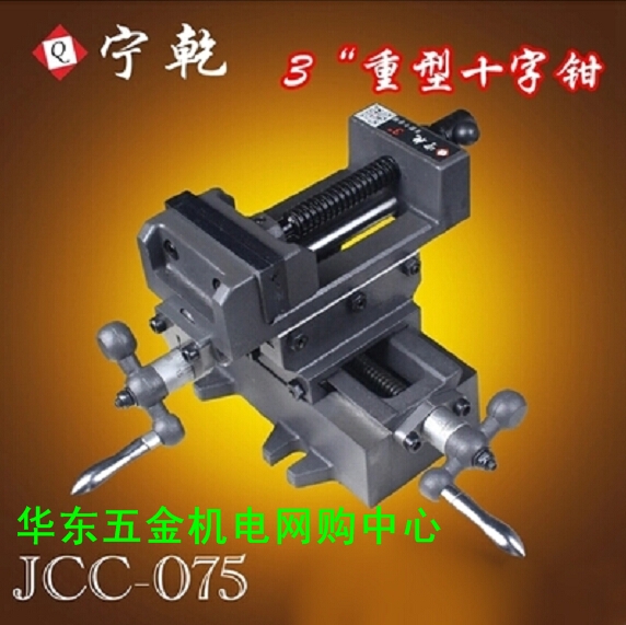 Ning Dry Card Precision Heavy Duty Cross Flat Pliers Bench Vise Bench Drilling Machine Bench Drilling Machine Cross Bench Pliers 3 Inch 4 Inch 6 Inch 8 Inch