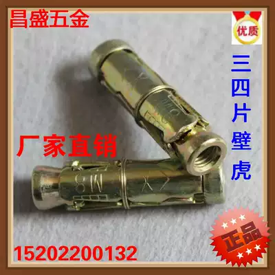 Three-piece four-piece high-strength gecko expansion screw heavy-duty implosion one-piece pull bolt M6M8M10M12