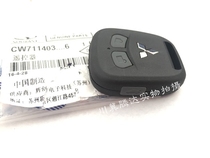 Mitsubishi Golan central control key shell key repair kit Smart key shell Southeast factory