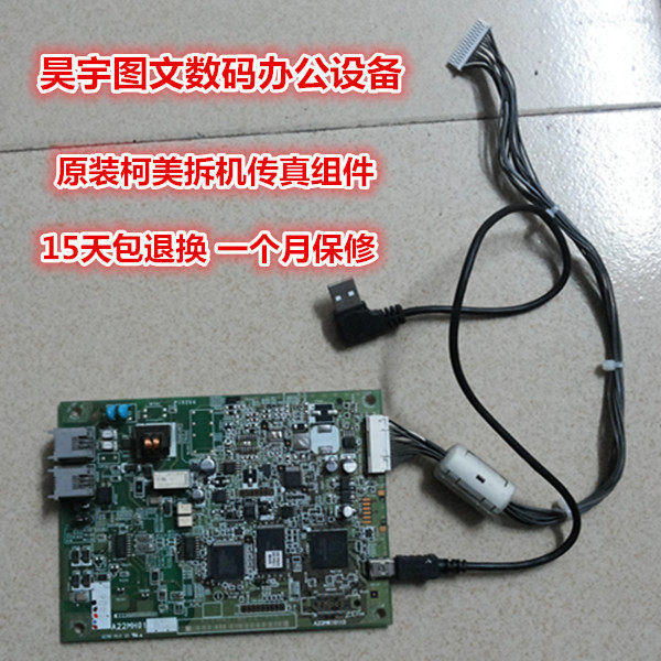 Comey BH283 423 223 363 7828 AD289 369 429 fax card