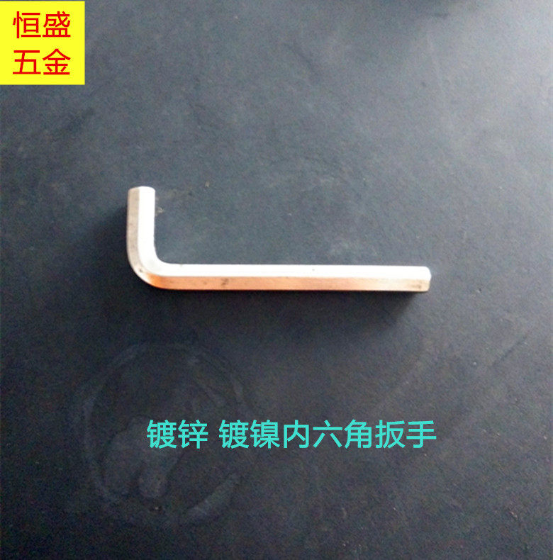 Zinc-plated Allen Wrench Metric Regular Allen Wrench Nickel-plated Wrench M2--M10