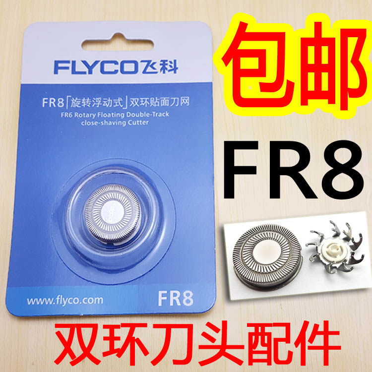   Flying Koo Shave Knife Accessories Knife Tool FR8 FR8 FS360 FS373 FS339 FS339 Blade