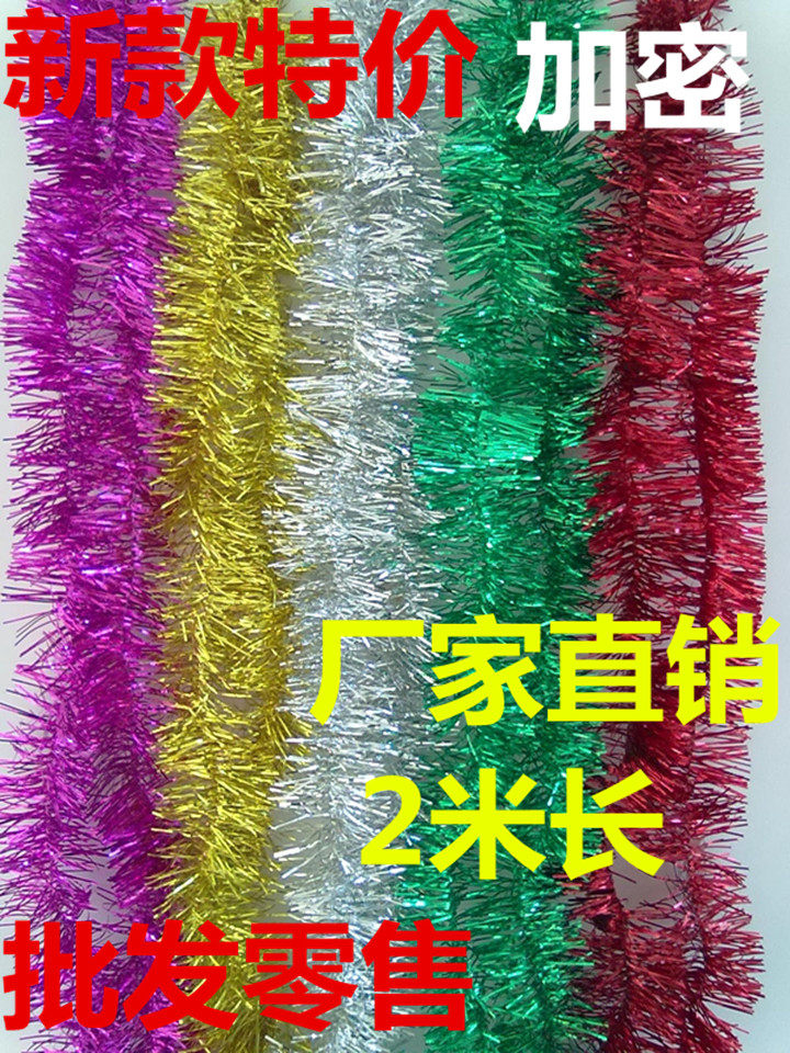 Christmas Gift Hair Brush Strip Lakflower Ribbon Colorful Strips 2 m Activities Gala Birthday Wedding Rooms Decorated with Wedding Celebration