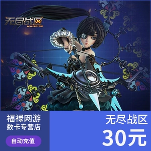 Бесконечная карта Theatre Point 30 Yuan Netease One Card 30 Yuan 300 Universal Point Automatice Recharge