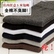 Vớ cotton cotton nam vớ vớ nam mùa thu và mùa đông dày ở eo cotton vớ nam mùa xuân và mùa hè vớ cotton mỏng