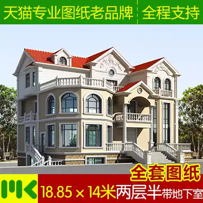 With basement two-story semi-European villa design drawings self-built house construction drawing water and electricity Qi 18 85times 14 meters