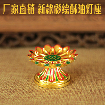 Supplies Gold-plated Painted Lotus Butter Lamp Holder Candle Lamp Holder 7 Buddha Lamp Supply Lamp Stand Marriage Price