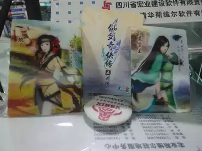 Genuine Sword and Fairy 5 prequel 3D card blemish 3D card 3D card Twilight orchid 3D card official surrounding spot