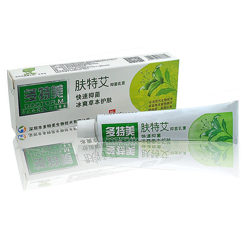 买5送1包邮 多特美 肤特艾抑菌乳膏 15g外用软膏 正品 买10送3