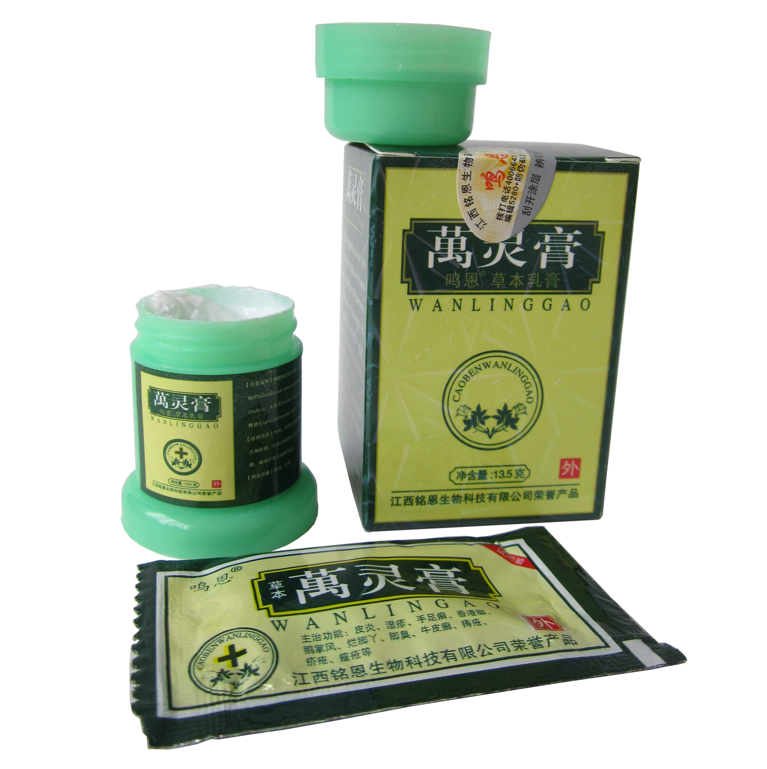 鸣恩万灵膏【买、送问客服 赠品1:1配】江西铭恩万灵膏草本乳膏