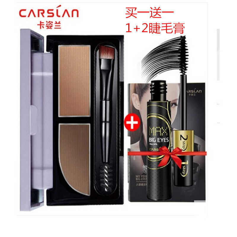CARSLAN/卡姿兰卡姿兰大眼睛俏眉立体眉粉包邮正品彩妆防汗带眉刷