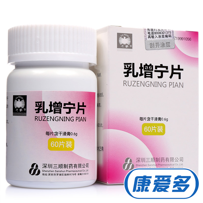 大鹏 乳增宁片 0.6g*60片/瓶