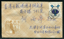 J78 China Census Actual Envelope 4