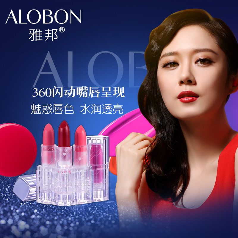 ALOBON/雅邦 晶亮胶原唇膏 3.8g 滋润 细滑柔润