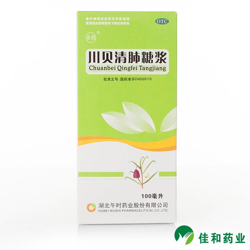 安药 川贝清肺糖浆 100ml 清肺润燥 止咳化痰 咽干 咽痛