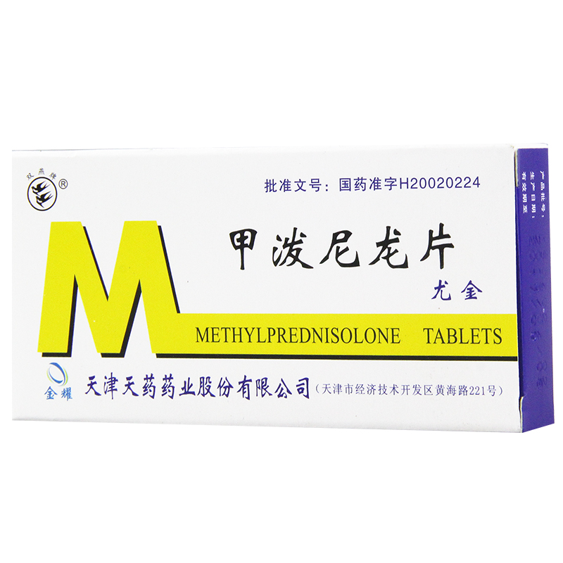 双燕牌 尤金 甲泼尼龙片 4mg*24粒/盒