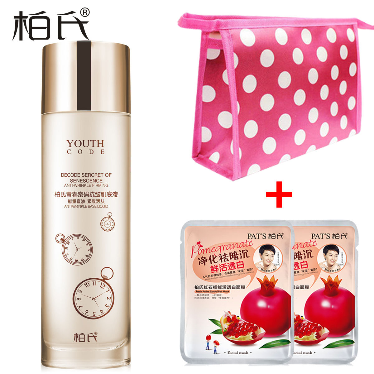 柏氏青春密码肌底液120ml 爽肤水精华液补水保湿嫩白正品