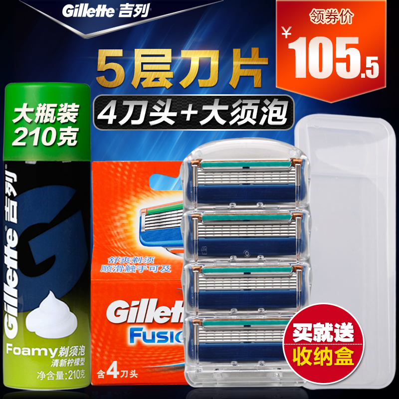 吉列锋隐剃须刀片吉利锋速5刀片手动刮胡刀头5层4片刀头剃须泡