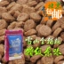 [US] Tianhengbao (Snow Mountain) Gà cao cấp thành một con mèo GM chung thức ăn cho mèo 1 lb (phân tán) 2 túi - Cat Staples thức ăn của mèo Cat Staples