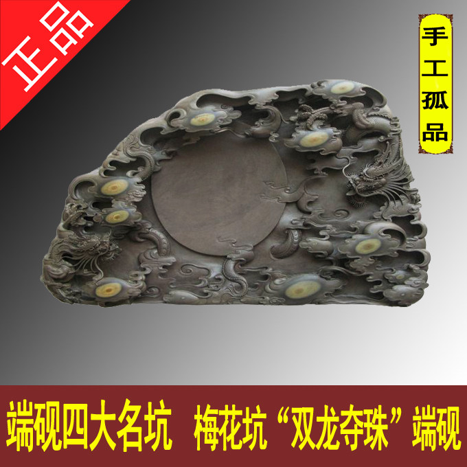 手工端硯硯臺文房四寶帶盒書法繪畫精禮品端硯石眼梅花坑雙龍奪珠