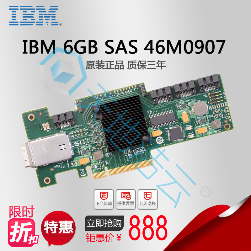 IBM 6GB SAS HBA card 46M0907 68Y7354 spot promotion original warranty for three years only 3 pieces