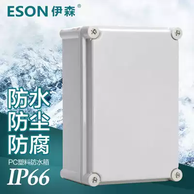 190*280*130 Plastic waterproof distribution box PC plastic distribution box Waterproof electrical box Control box