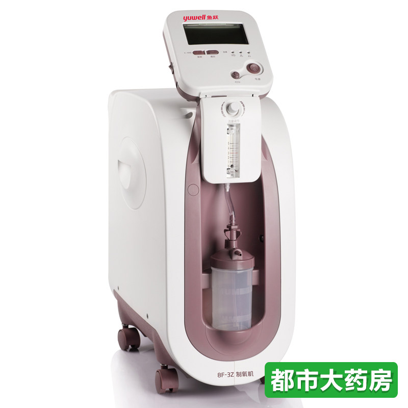 鱼跃制氧机8F-3Z 医用氧气机氧气瓶老人医用家用yj