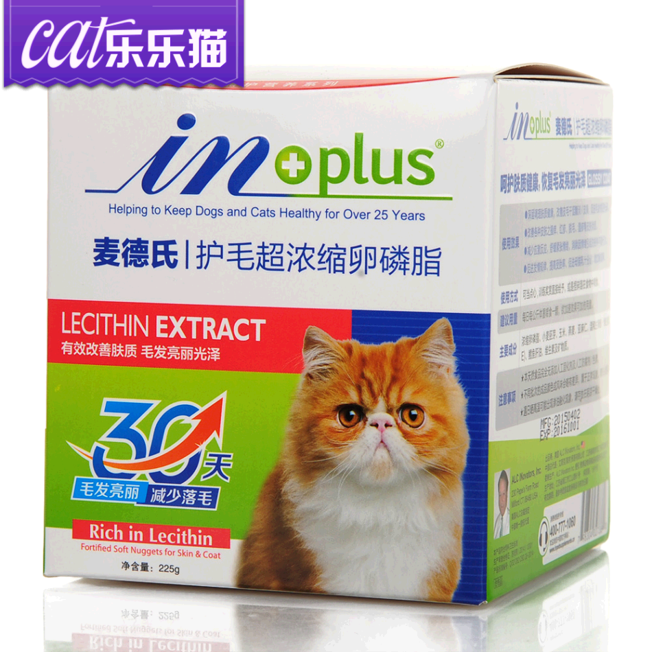 麦德氏护毛超浓缩猫用卵磷脂 美毛护肤猫咪补充营养宠物保健品