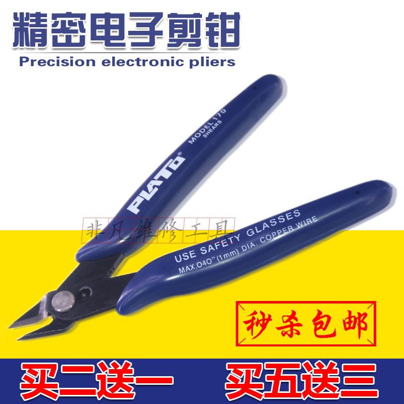 Mini 170 Ruyi pliers electronic shears with diagonal mouth pliers Pliers Mouth pliers Mouth shearer model Clippers