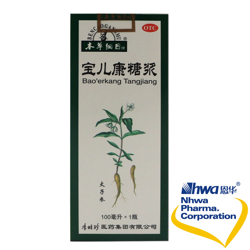 本草纲目 宝儿康糖浆100ml 儿童小儿消化不良食欲不振nh