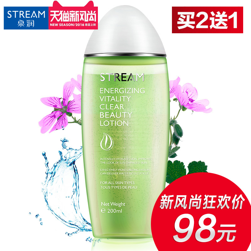 泉润元气水凝轻盈美容液青春水绿茶精油水保湿修复专柜正品补水湿