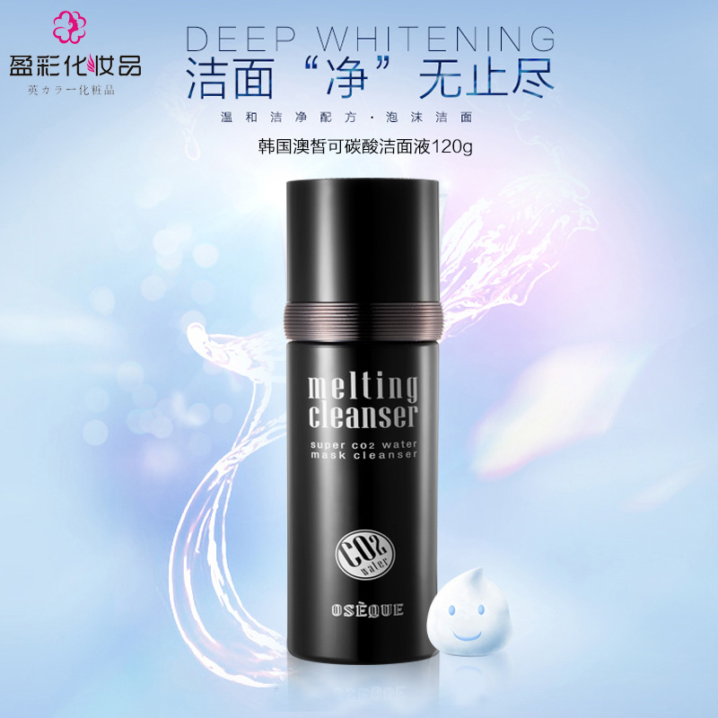 OSEQUE  澳皙可(OSEQUE)碳酸水洁面液 韩国