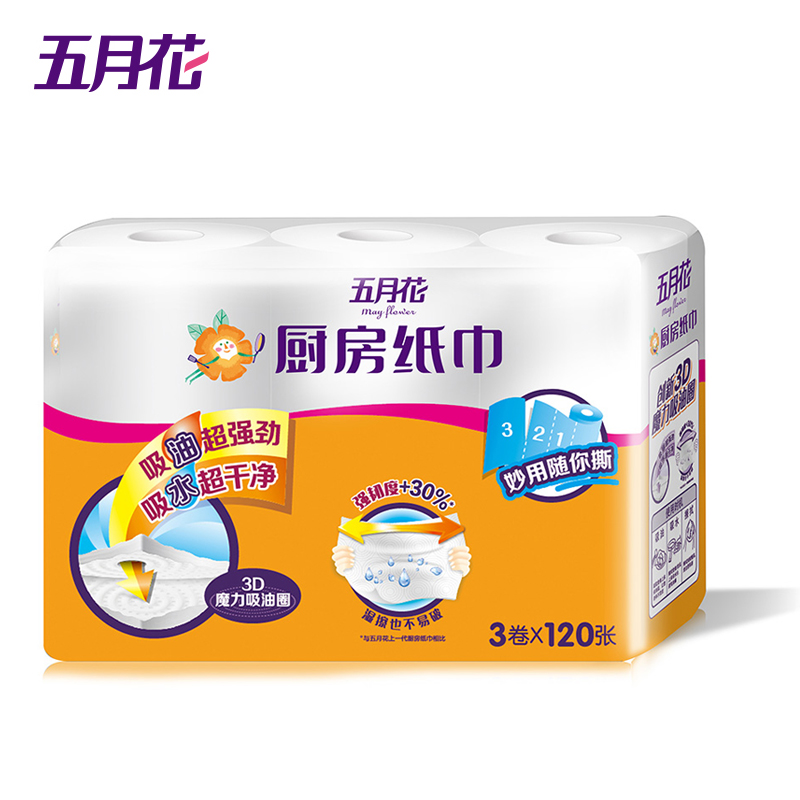 【天猫超市】五月花厨房纸巾3卷*120张 厨房专用 吸油吸水超值