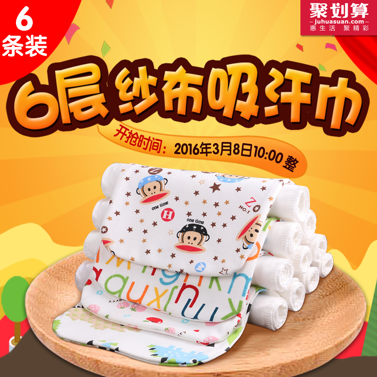 【6条装】婴儿童宝宝吸汗巾隔汗巾纯棉纱布垫背巾加大超大擦汗巾